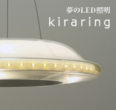 LEDƖ -kiraring-